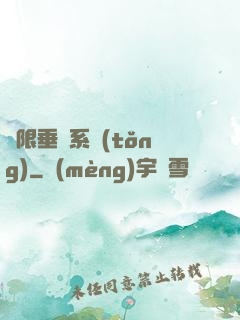 無限垂釣系統(tǒng)