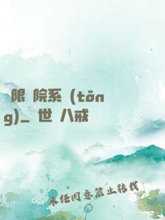 無限學院系統(tǒng)
