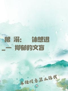 無限寵溺：寶貝休想逃