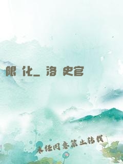 無限強化