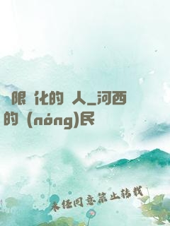 無限強化的龍人