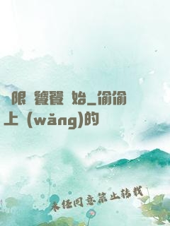 無限從饕餮開始