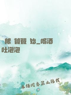 無限從饕餮開始