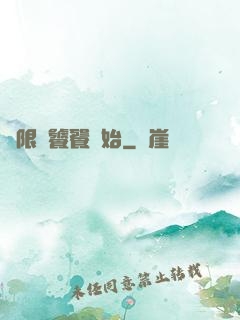 無限從饕餮開始