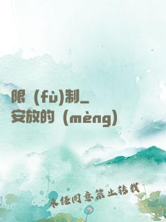 無限復(fù)制