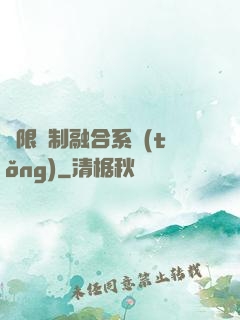 無限復制融合系統(tǒng)