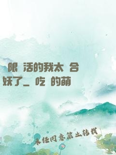 無限復活的我太適合斬妖了