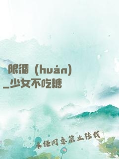 無限循環(huán)