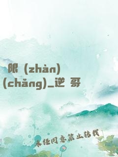 無限戰(zhàn)場(chǎng)