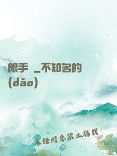 無限手冊