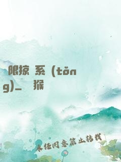 無限掠奪系統(tǒng)