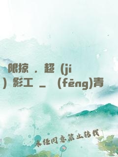 無限掠奪，超級(jí)電影工廠