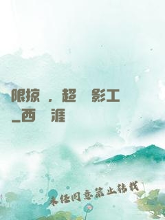 無限掠奪，超級電影工廠