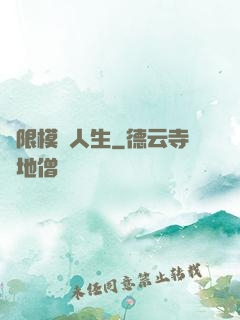 無限模擬人生