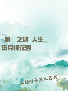 無限歸來之悠閑人生