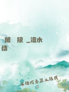 無限氣運掠奪