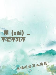 無限災(zāi)難