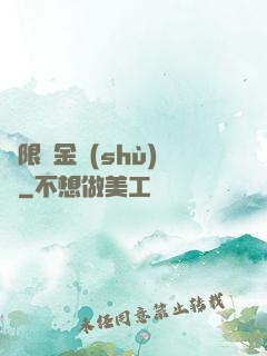無限煉金術(shù)師