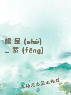 無限煉金術(shù)師