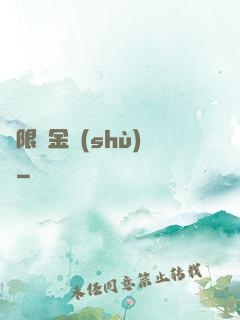 無限煉金術(shù)師