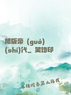 無限版帝國(guó)時(shí)代