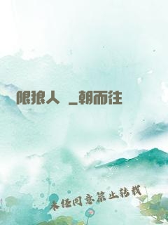 無限狼人殺