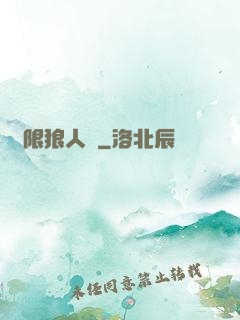 無限狼人殺
