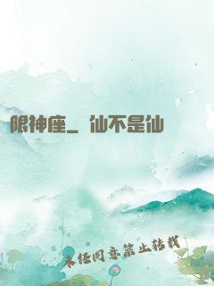 無限神座