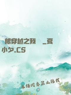 無限穿越之我為龍