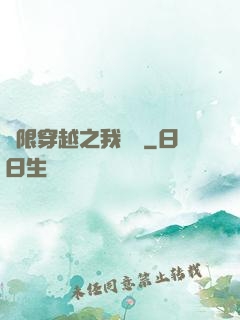 無限穿越之我為龍