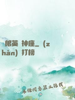 無限英靈神座