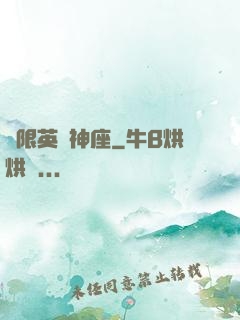 無限英靈神座