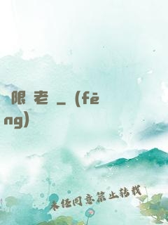 無限蒼老師