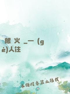 無限軍火庫