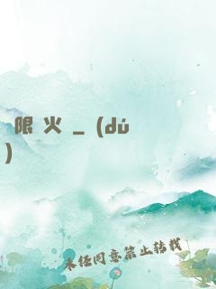 無限軍火庫