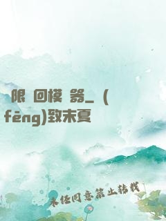 無限輪回模擬器