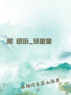 無限輪回街