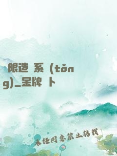 無限造夢系統(tǒng)