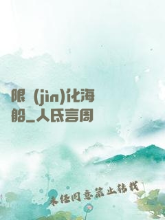 無限進(jìn)化海盜船