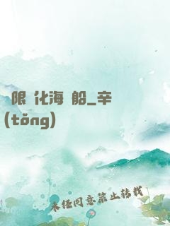 無限進化海盜船