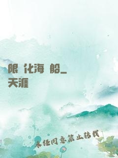 無限進化海盜船