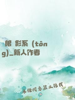 無限電影系統(tǒng)