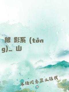 無限電影系統(tǒng)