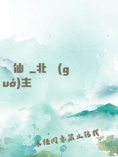 無雙仙劍