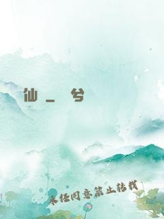 無雙仙劍
