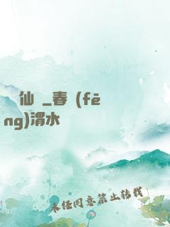 無雙仙劍