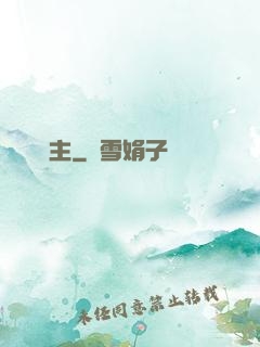 無雙劍主