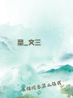 無雙劍圣