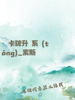 無雙卡牌升級系統(tǒng)
