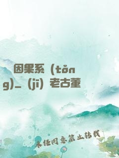 無雙因果系統(tǒng)